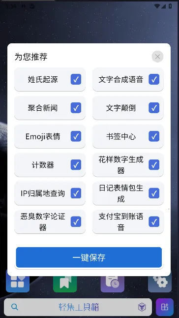 �Ἧ������(�๦�ܹ�����)v1.7.3 �ٷ������ͼ2