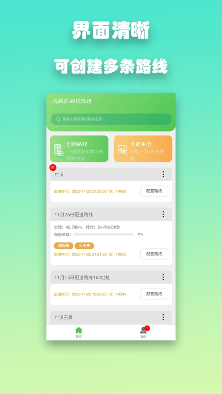 ��·��2025���°汾v1.7.0 ��Ѱ��ͼ0