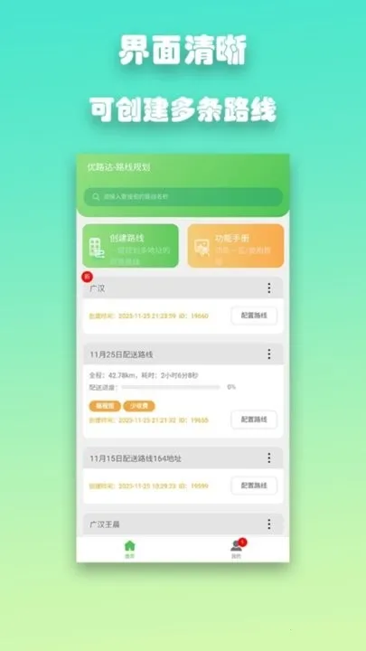 ��·��2025���°汾v1.7.0 ��Ѱ��ͼ2