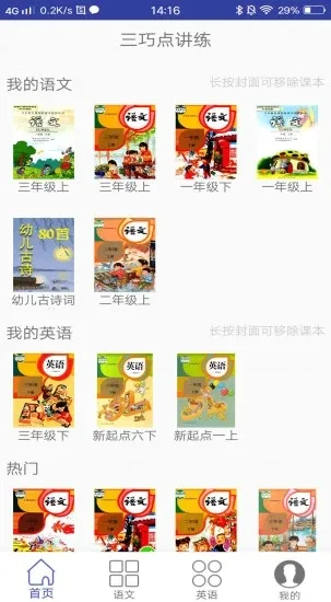 ���ɵ㽲��(ѧ��ѧϰ����)v3.9.12 �ٷ������ͼ1