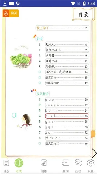 ���ɵ㽲��(ѧ��ѧϰ����)