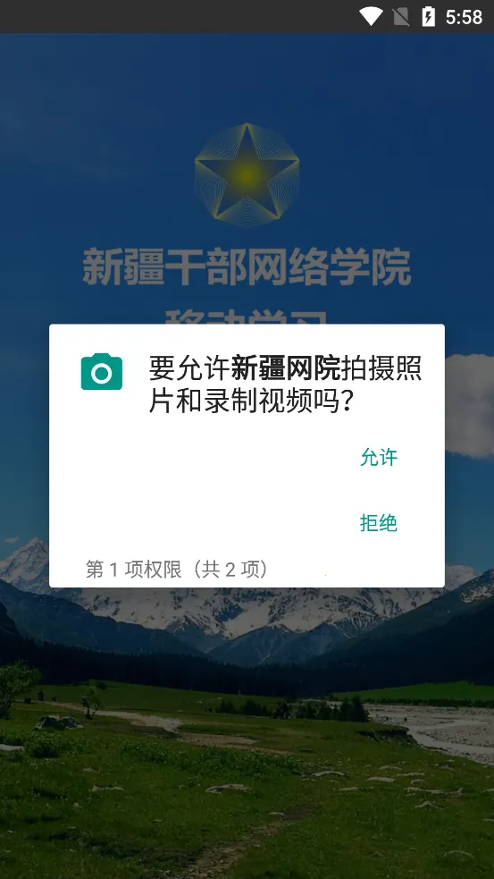 �½���Ժ(�ɲ�����ѧϰƽ̨)v2.4 �ٷ������ͼ2