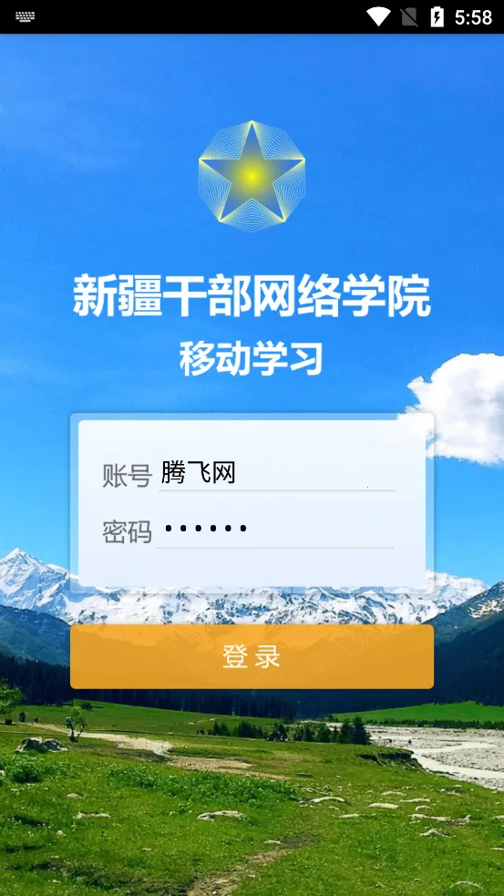 �½���Ժ(�ɲ�����ѧϰƽ̨)v2.4 �ٷ������ͼ0