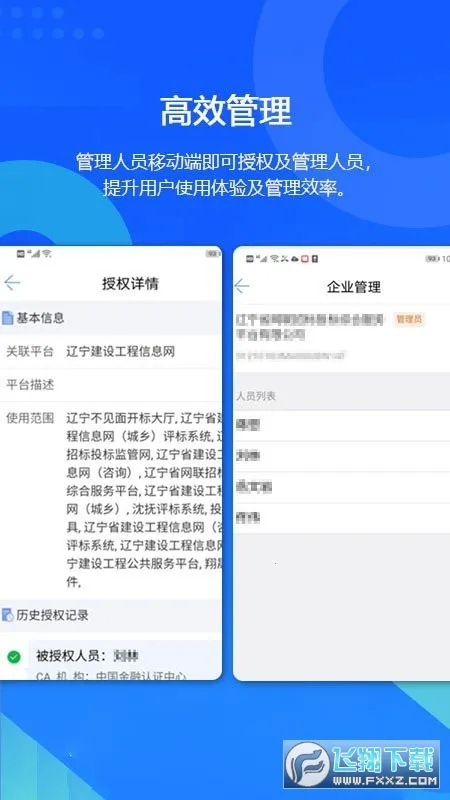 ����ͨ2025�ٷ�����v3.0.5 ��׿���ͼ0