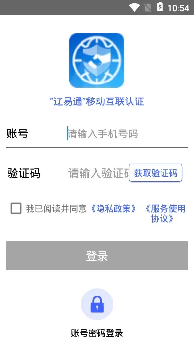 ����ͨ2025�ٷ�����v3.0.5 ��׿���ͼ2