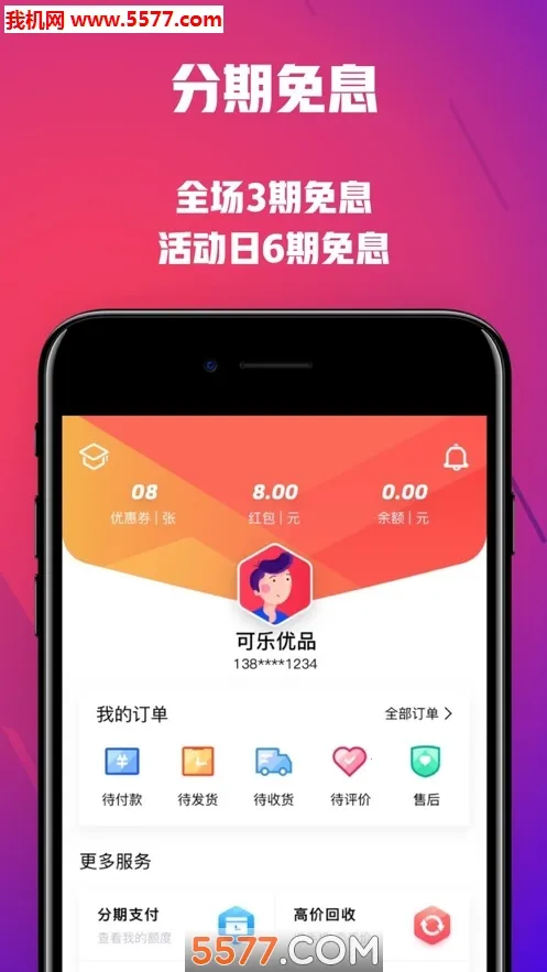 ������Ʒ�̳�(���ֹ���ƽ̨)v3.5.0 �ٷ������ͼ0