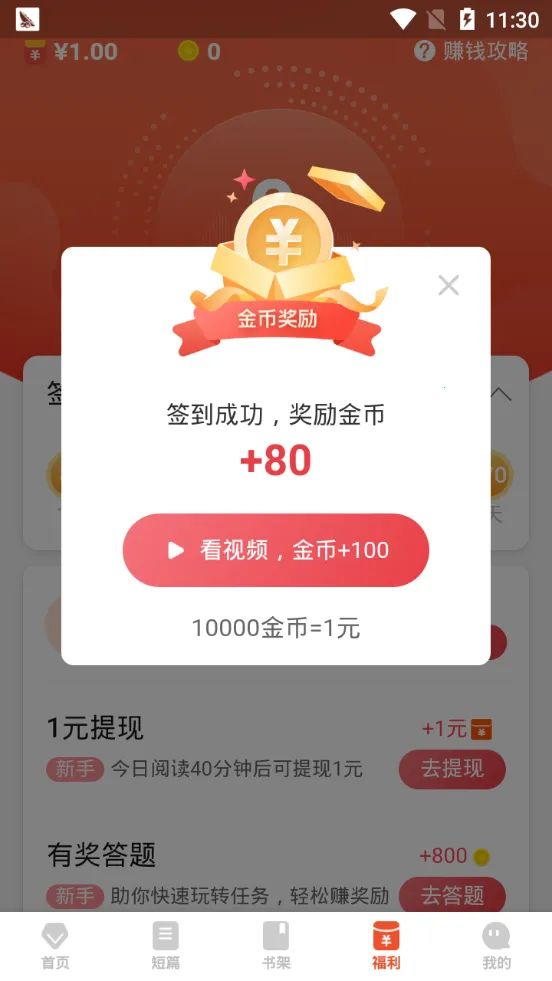 �漣С˵2025�ٷ�����v2.6.70 ��׿���ͼ0