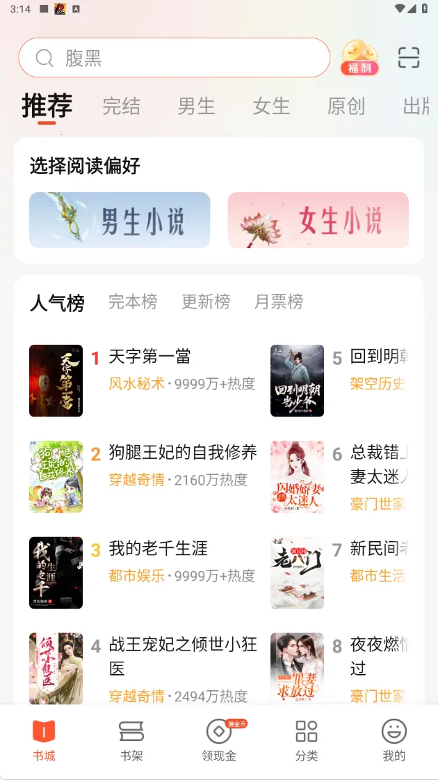 �漣С˵2025�ٷ�����