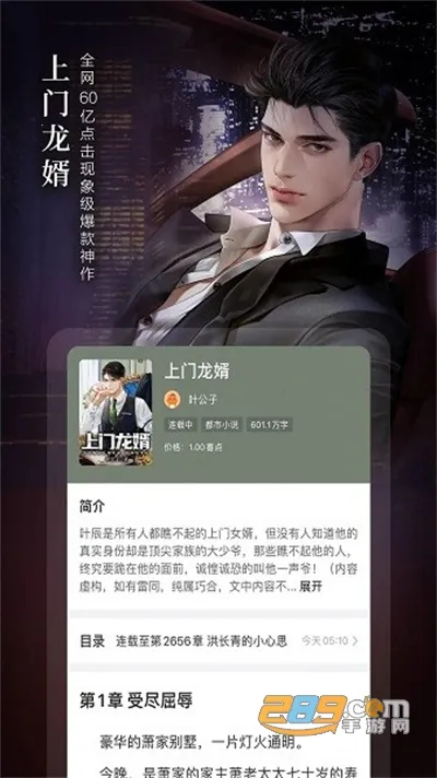 �漣С˵2025�ٷ�����