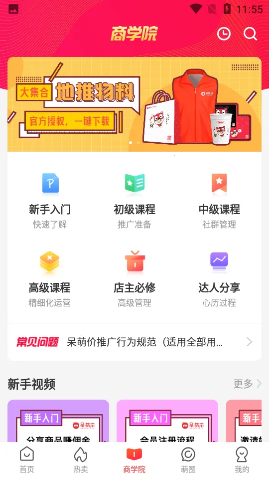 ���ȼ�2025���ذ�װv5.2.5 �ֻ����ͼ1