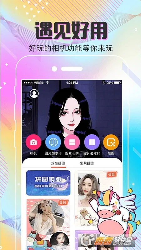 Clica美颜滤镜相机(手机拍照编辑软件) Clica美颜滤镜相机(手机拍照编辑软件)