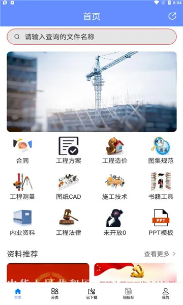 ����������2025���ذ�װv4.3.2 ��׿���ͼ0