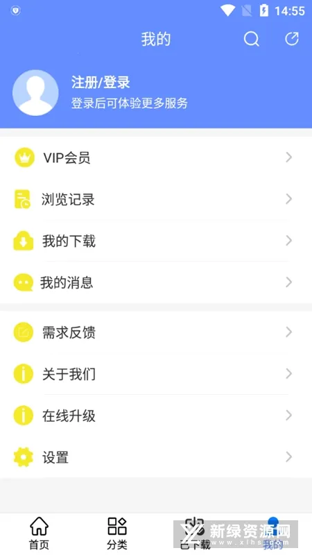 ����������2025���ذ�װv4.3.2 ��׿���ͼ1