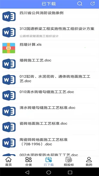 ����������2025���ذ�װv4.3.2 ��׿���ͼ3