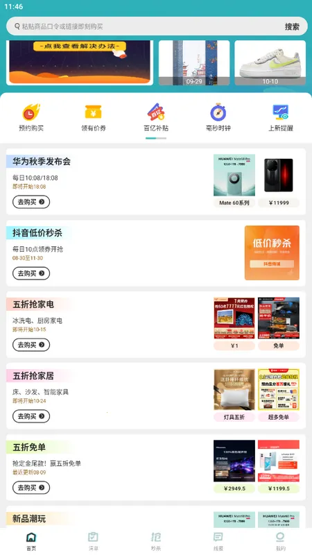 �����(�����ȼ�ƽ̨)v2.0.11 �ٷ������ͼ2