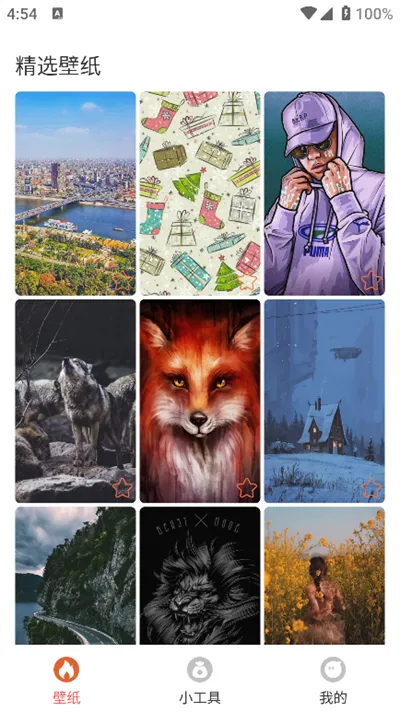 新宸盒子2025下载安装 新宸盒子2025下载安装