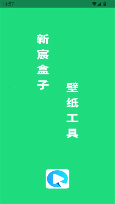 ��巺���2025���ذ�װv3.1.6 ��׿���ͼ2