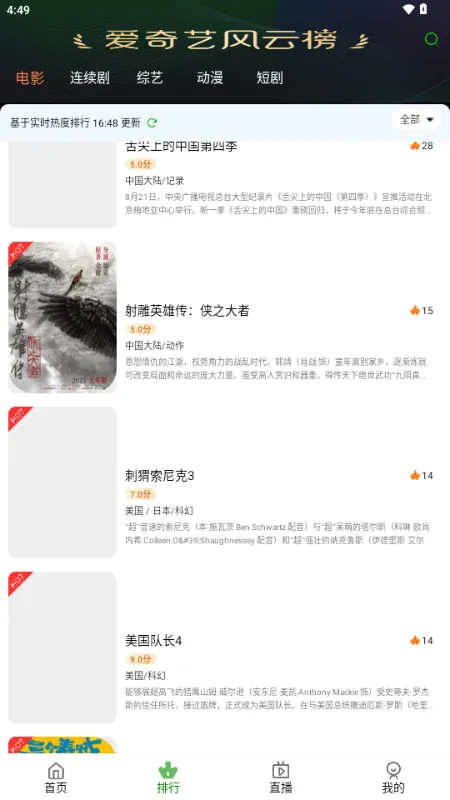 ����2025�ٷ����°汾v5.0.6 �ֻ����ͼ1