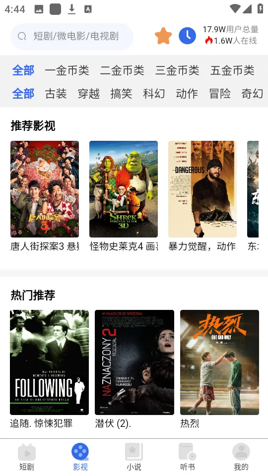 ȫ����(׷������)v1.3.9 ��׿���ͼ3