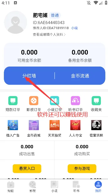 全民剧点(追剧软件) 全民剧点(追剧软件)