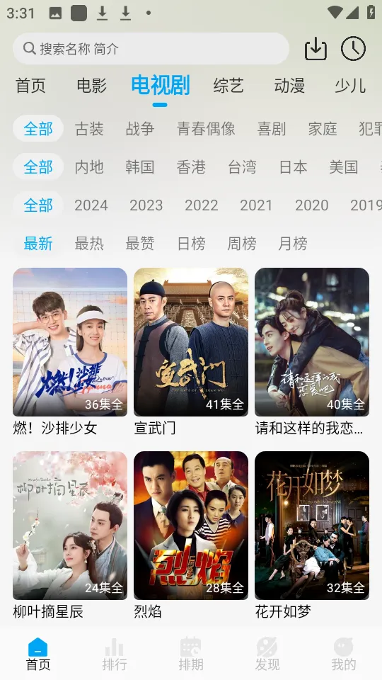 ׷���Ӱ��2025���°汾v1.4.0 ��Ѱ��ͼ3