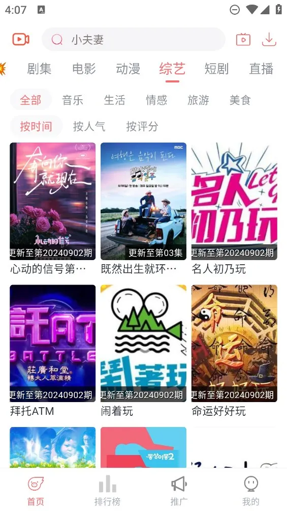 ���ഺӰ�Ӱ�׿���ֻ���v5.2.0 �ٷ������ͼ2