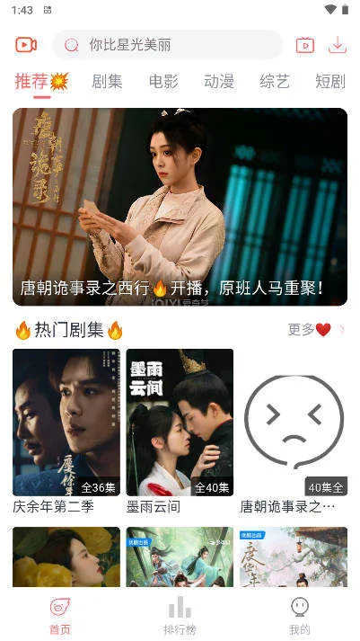 ���ഺӰ�Ӱ�׿���ֻ���v5.2.0 �ٷ������ͼ3