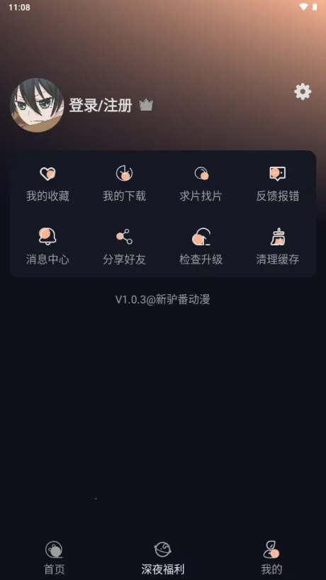 ��¿������(������Դƽ̨)v1.0.3 �ֻ����ͼ0