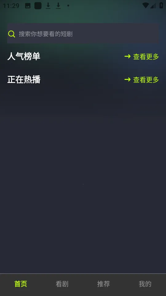 ��֦�糡2025���ذ�װv1.0.0 �ٷ������ͼ3