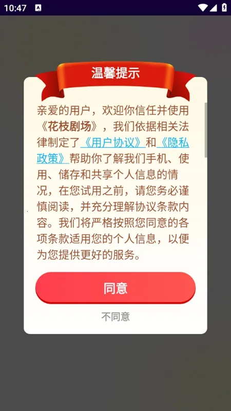 花枝剧场2025下载安装 花枝剧场2025下载安装