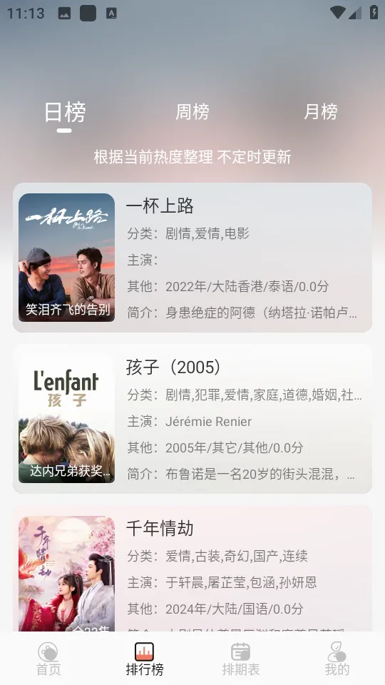 ����˹Ӱ�Ӱ�׿���ֻ���v1.0.4 �ֻ����ͼ3