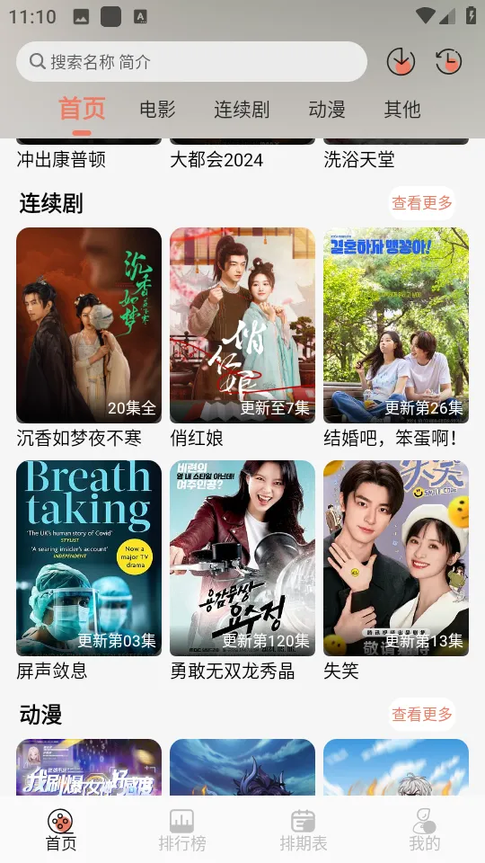 ����˹Ӱ�Ӱ�׿���ֻ���v1.0.4 �ֻ����ͼ2