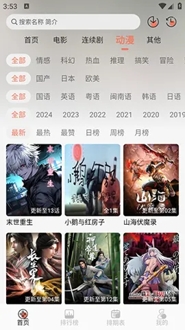 ����˹Ӱ�Ӱ�׿���ֻ���v1.0.4 �ֻ����ͼ0