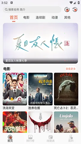 ����˹Ӱ�Ӱ�׿���ֻ���v1.0.4 �ֻ����ͼ1