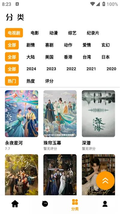 ����׷��(����׷������)v1.0.4 �ٷ������ͼ3