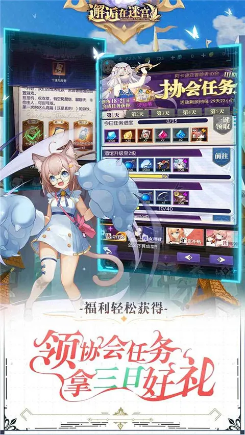 �������Թ�(����Ԫð����Ϸ)v2.3.1065 �ٷ������ͼ2