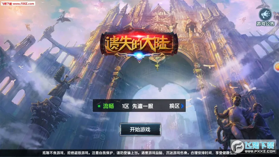 ��ʧ�Ĵ�½2025���°汾v0.6 �ֻ����ͼ3