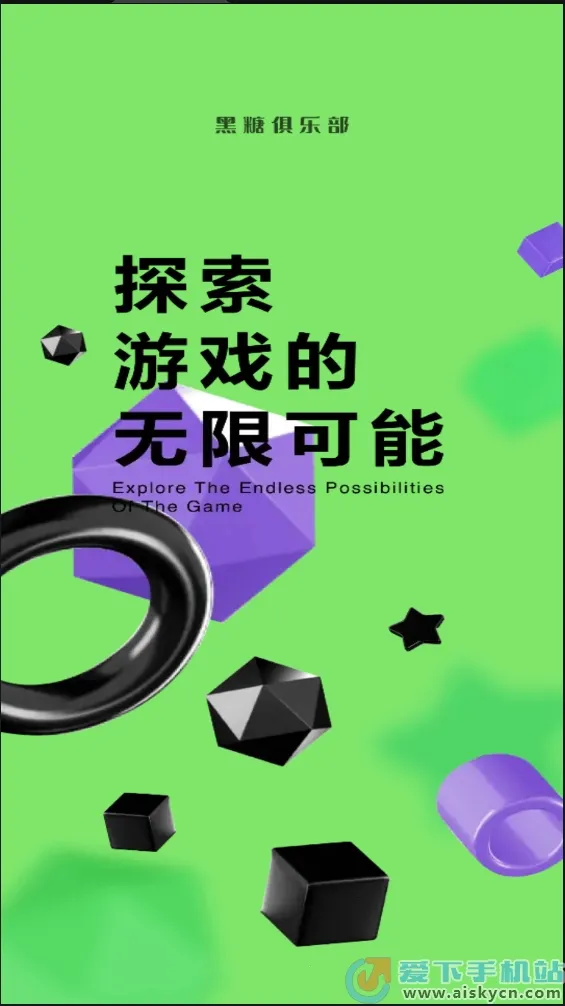 ���Ǿ��ֲ�(��Ϸ�ۺ�ƽ̨)v2.53.30.0 �ٷ������ͼ2