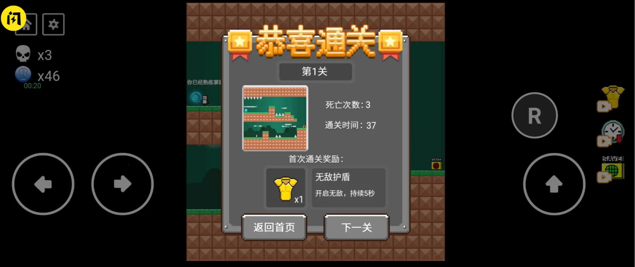 ȫ��iwanna(��洳����Ϸ)v1.0.5 �ٷ������ͼ3