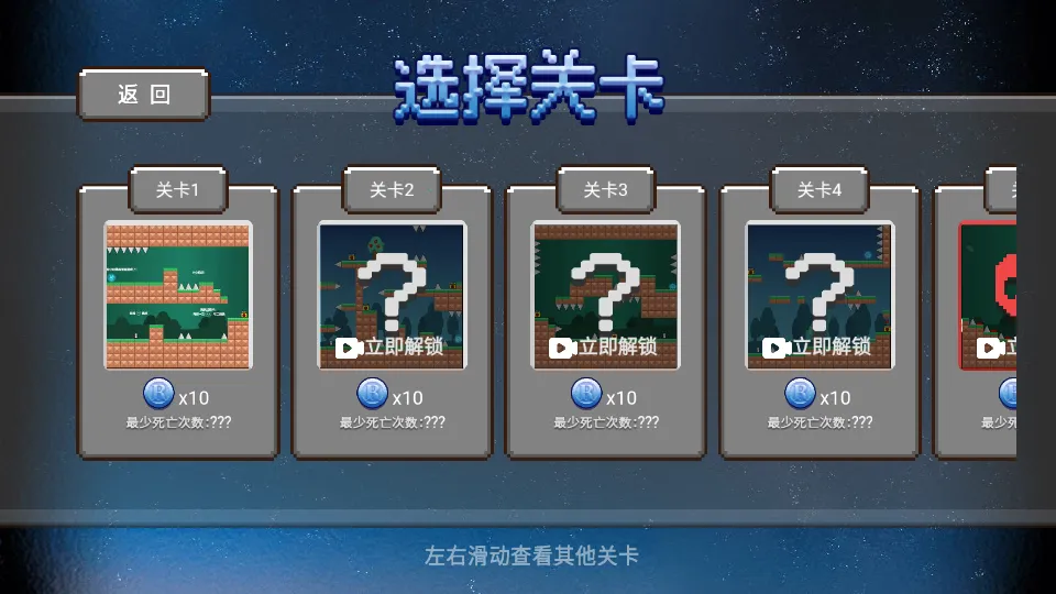 ȫ��iwanna(��洳����Ϸ)v1.0.5 �ٷ������ͼ2