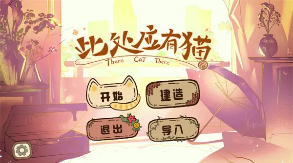 �˴�Ӧ��è2025���ذ�װ