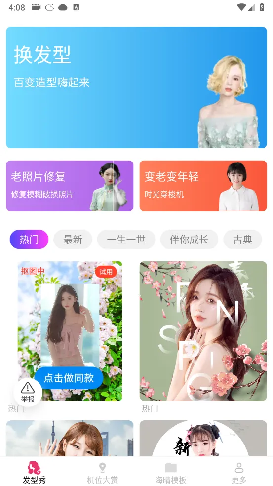 �������(������������)v2.6.6.2 �ٷ������ͼ0