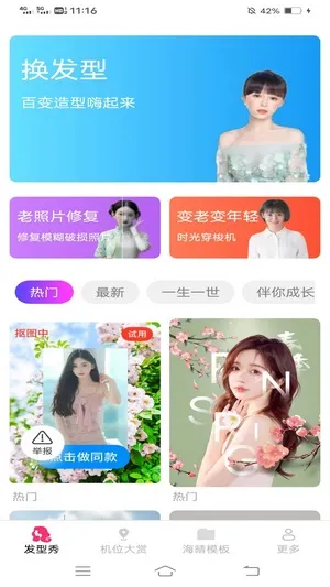 �������(������������)v2.6.6.2 �ٷ������ͼ3