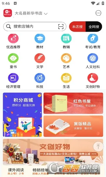 �»���ѡ(������������ȫ)v1.0.1 ��Ѱ��ͼ1