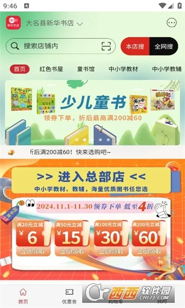 �»���ѡ(������������ȫ)v1.0.1 ��Ѱ��ͼ0