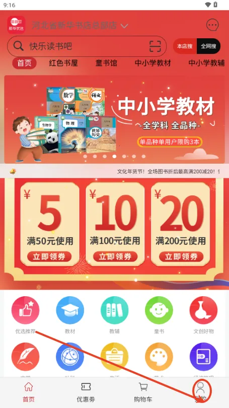 �»���ѡ(������������ȫ)