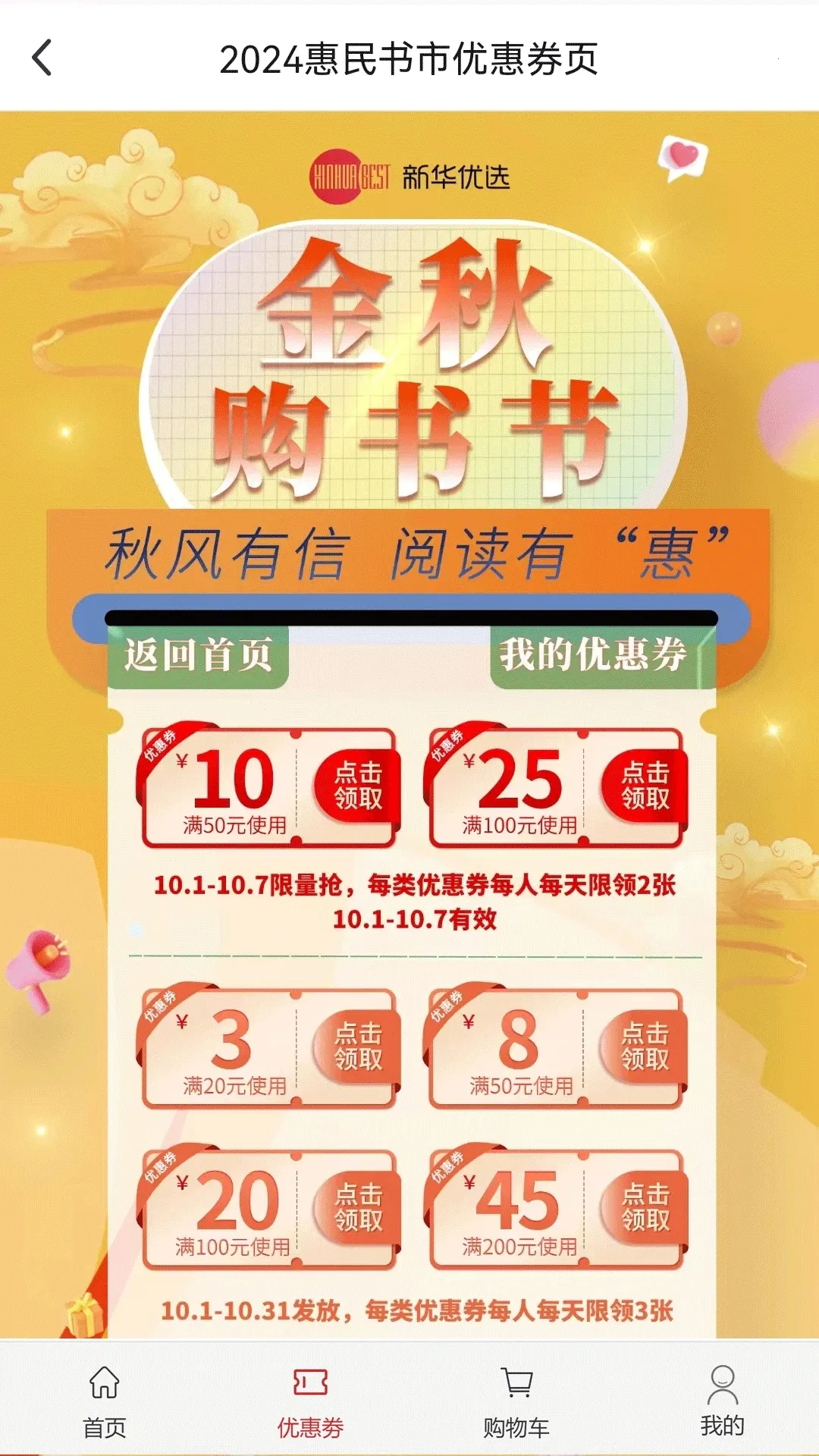 �»���ѡ(������������ȫ)v1.0.1 ��Ѱ��ͼ3