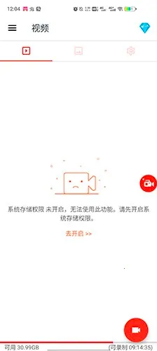 AZ��Ļ¼��(��׿¼��Ӧ��)v6.3.5 �ٷ������ͼ3