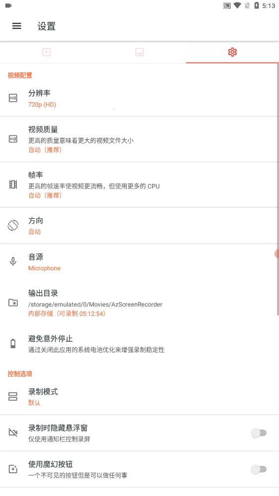 AZ��Ļ¼��(��׿¼��Ӧ��)v6.3.5 �ٷ������ͼ1