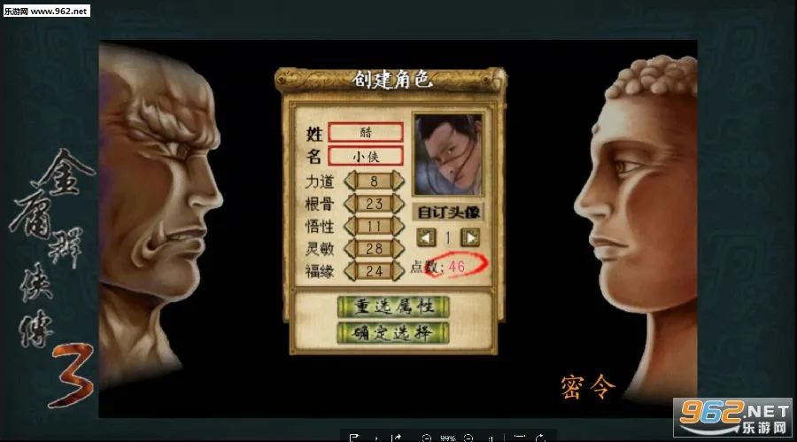 金庸群侠传3(武侠冒险游戏) 金庸群侠传3(武侠冒险游戏)